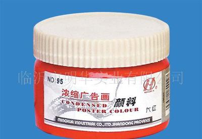 美術(shù)用品